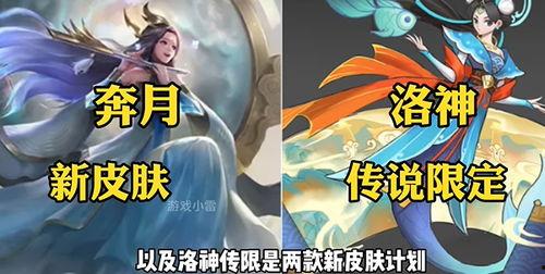 新皮肤最新爆料2024,揭秘年度热门游戏新装亮相