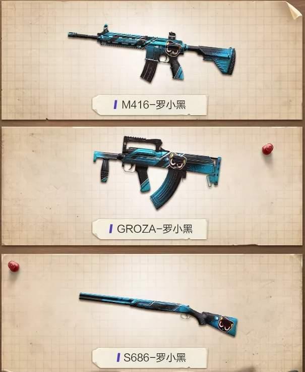 吃鸡车辆皮肤最新爆料,炫酷造型，等你来战！