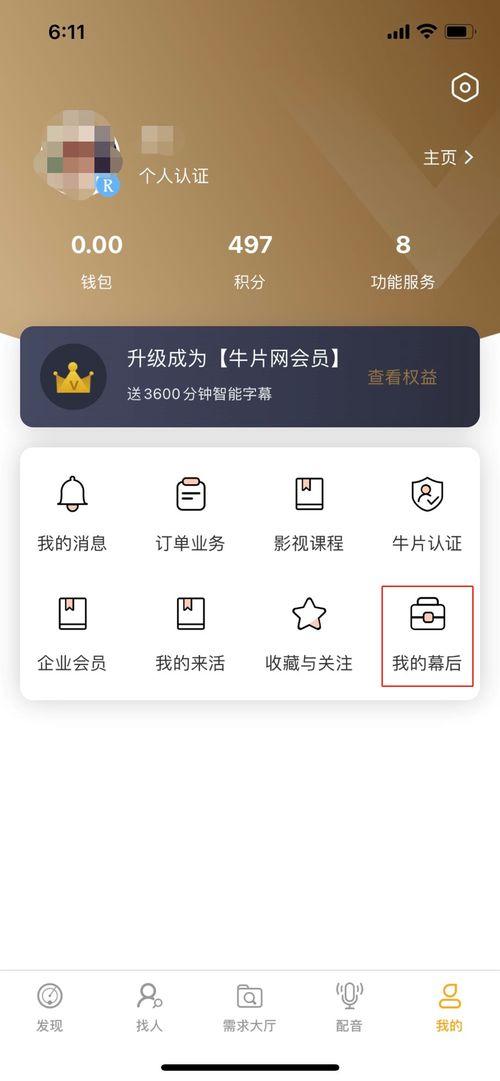 上传爆料视频入口是什么,如何轻松进入爆料视频神秘入口