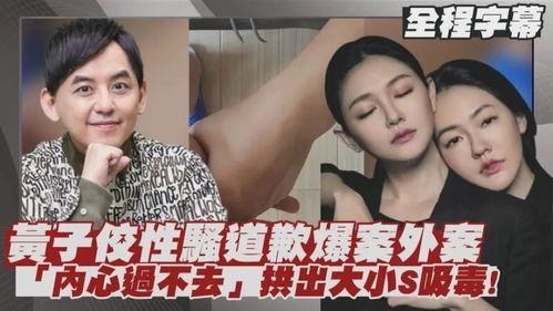 大s回应葛斯齐最新爆料,真相与澄清