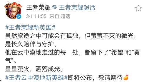 职业英雄爆料网站大全最新,最新动态一网打尽