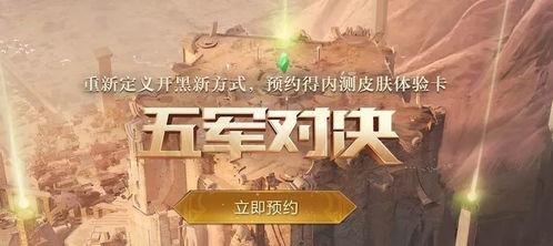 无畏最新返场皮肤爆料,揭秘最新返场皮肤神秘面纱