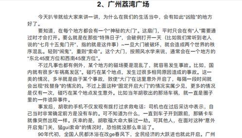吃瓜吃到自己死讯小说免费阅读,从吃瓜到命丧黄泉的悲怆之旅