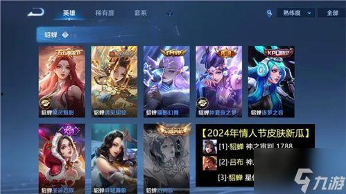 最新皮肤爆料,炫彩登场，神秘英雄即将亮相