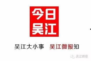 吴江的爆料视频,事件背后惊人真相
