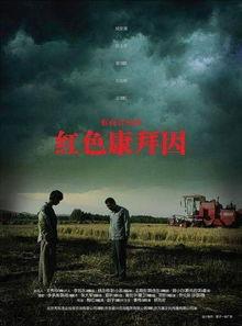 红色康拜因在线观看,在线重温革命史诗的激情岁月