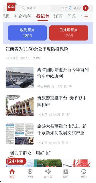 怎么找记者爆料新闻,爆料技巧全解析