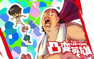 最新爆料国漫,揭秘最新爆款国漫背后的创作故事与市场风云