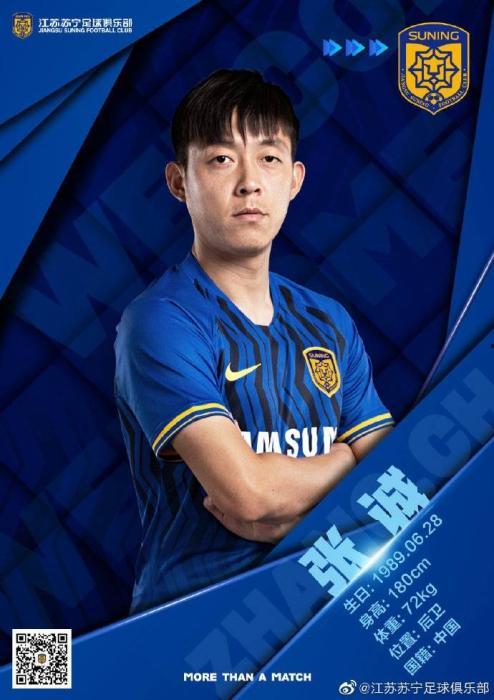 天海足球张诚最新爆料,天海足球幕后真相与最新动态