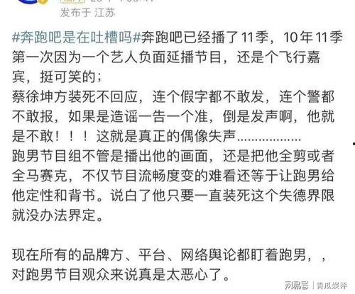 内娱直播爆料事件最新视频,最新视频揭露惊人内幕