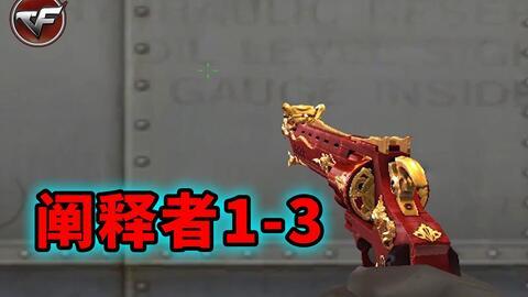 cf挑战武器最新爆料,神秘神器即将登场，性能突破极限！