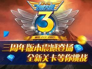 三周年最新爆料,独家爆料带你领略全新篇章