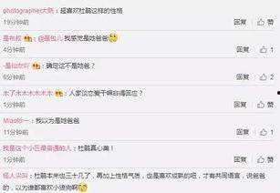 网民爆料娱乐圈,揭秘明星背后的故事