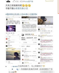 网民爆料娱乐圈,揭秘明星背后的故事