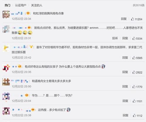 网民爆料娱乐圈,揭秘明星背后的故事