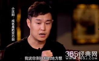 小沈阳网红爆料事件视频,揭秘背后真相与争议