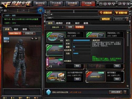 cf最新装备10月爆料,神秘武器亮相，战场格局再升级