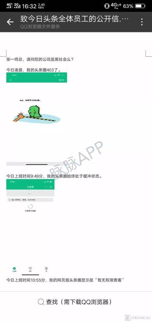 如何匿名爆料给今日头条,轻松向今日头条举报不法行为