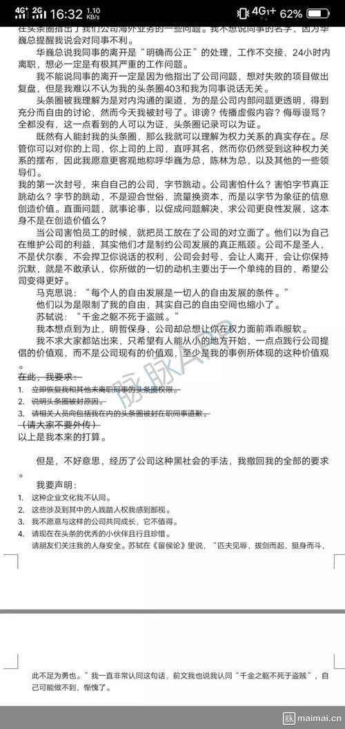 如何匿名爆料给今日头条,轻松向今日头条举报不法行为