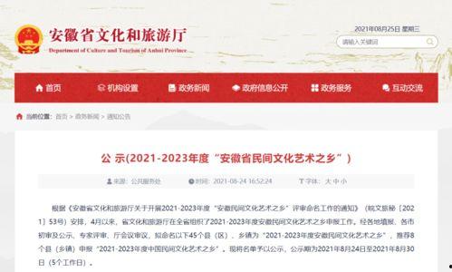 阜阳新闻爆料电话号码,民众关注焦点聚焦