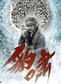 影豹爆料视频大全集,揭秘幕后精彩瞬间