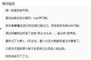 两个人爆料娱乐圈小说,双面爆料，真相揭晓