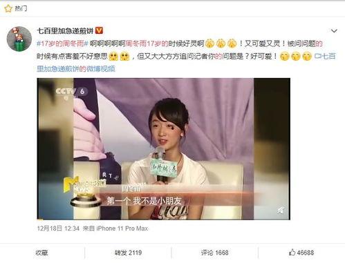 周冬雨近期爆料视频,娱乐圈真实一面大曝光