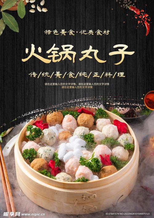 火锅丸子最近爆料视频,揭秘幕后制作过程与行业秘密