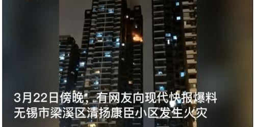 高层火灾爆料视频,揭秘生死瞬间