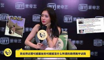 李嘉琪助理爆料视频大全,揭秘明星幕后故事