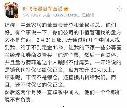 证券叶飞爆料最新消息,揭秘证券行业惊天内幕