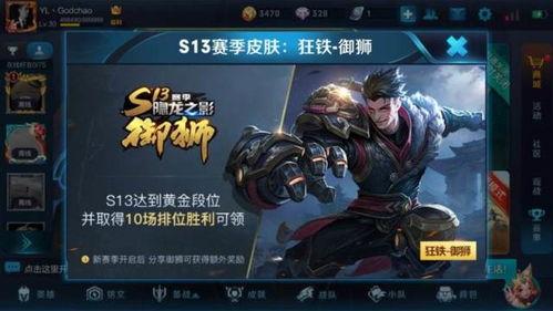 王者荣耀皮肤最新爆料狂铁,钢铁意志，荣耀觉醒！