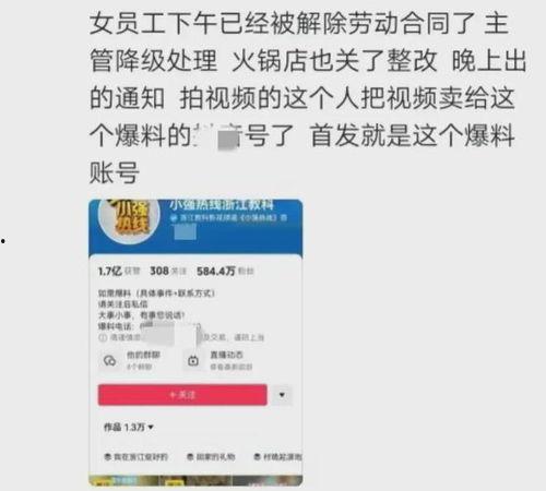 奥康员工爆料视频,奥康员工爆料视频揭露惊人内幕