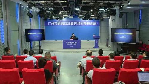 广州市花都区新闻爆料网,最新爆料聚焦花都热点事件