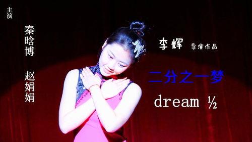 梦二 在线观看,在线沉浸式观影体验，探索梦境深处的奇幻之旅