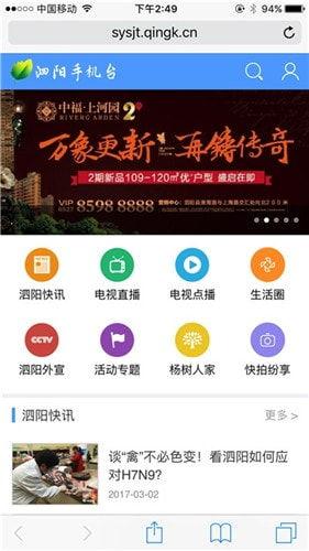 泗阳新闻爆料,揭秘当地热点事件背后的真相