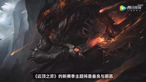 s5赛季爆料最新,揭秘全新爆料，英雄技能大革新！