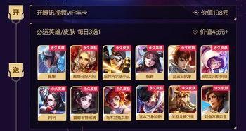 腾讯王者荣耀爆料视频,神秘爆料视频带你领略战场新势力