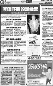 钱江最新爆料事件,揭秘事件背后惊人真相