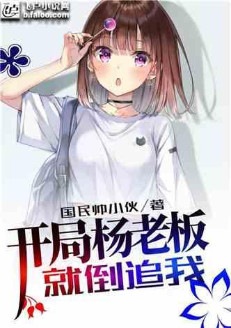 娱乐吃瓜酱纯爱小说,娱乐吃瓜酱的纯爱奇遇记