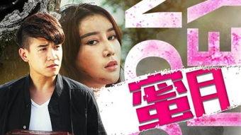 蜜月-在线观看,浪漫旅程，甜蜜回忆