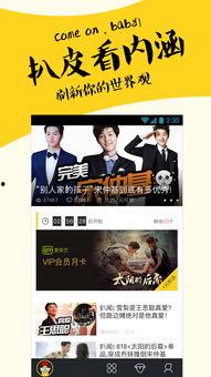 娱乐扒皮爆料吐槽视频,扒皮爆料，那些你不知道的幕后真相