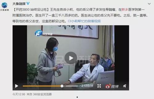 中山电台爆料事件视频,真相揭露，舆论漩涡中的真相探寻