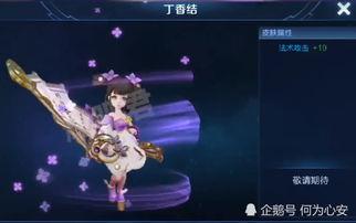 小乔的新皮肤爆料视频,揭秘神秘背景与独特设计