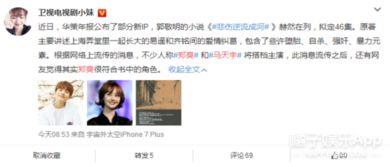 娱乐爆料君微博,明星幕后故事大曝光！”