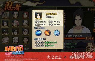火影忍者手游版最新爆料,神秘忍者登场，技能革新即将开启！