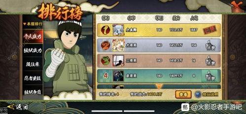 火影忍者手游版最新爆料,神秘忍者登场，技能革新即将开启！