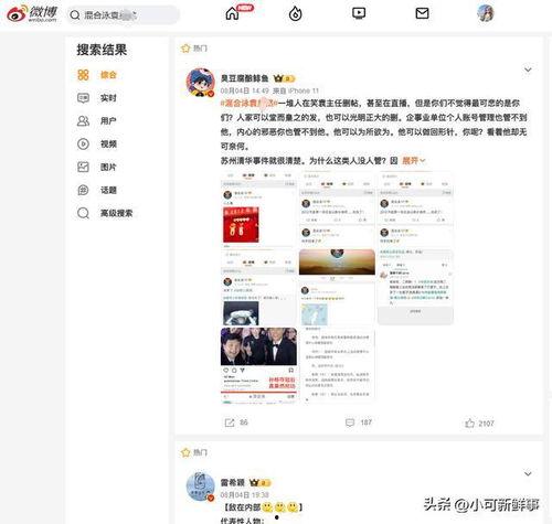 日本投票爆料大瓜视频大全,视频大全背后的惊人真相