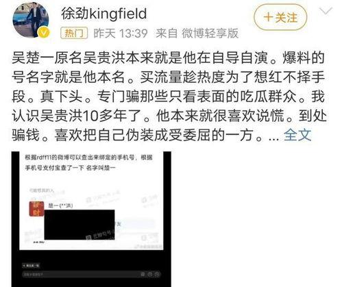 徐劲最新爆料视频在线观看