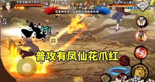 秽土鼬普攻最新爆料图,神秘技能引发热议，实力升级引期待